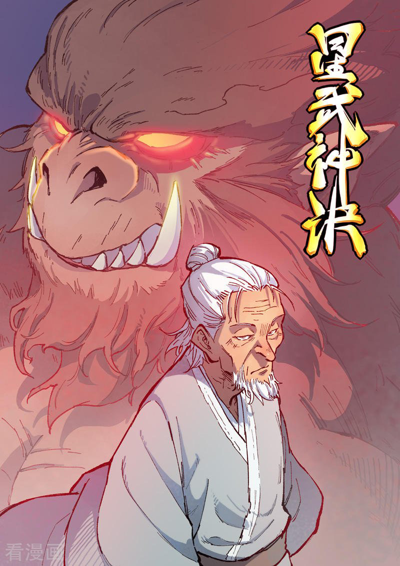Manhua Star Martial God Technique Chapter 371 gambar nomor 2
