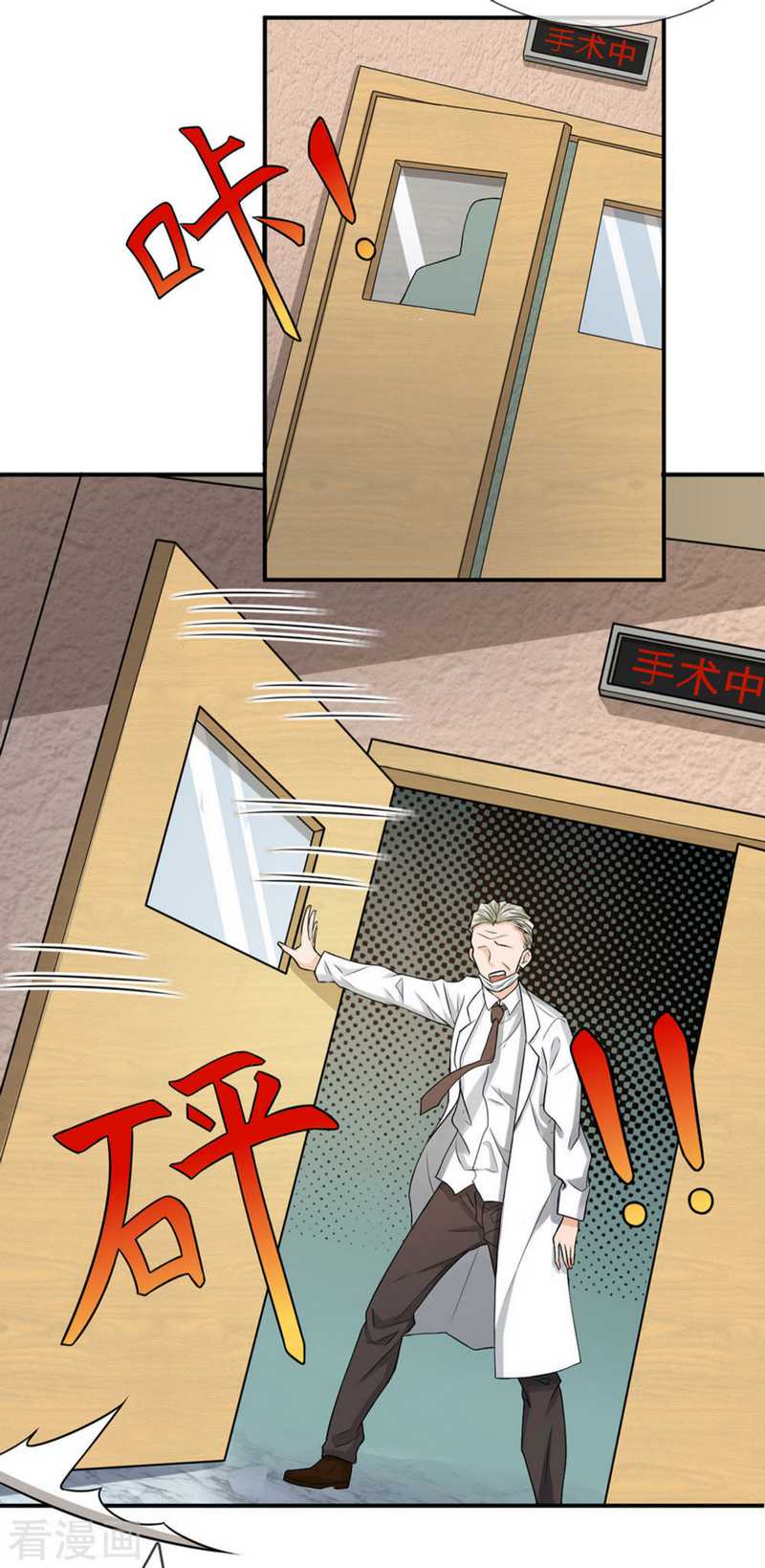 Super Medical Fairy in The City Chapter 05 Gambar 5