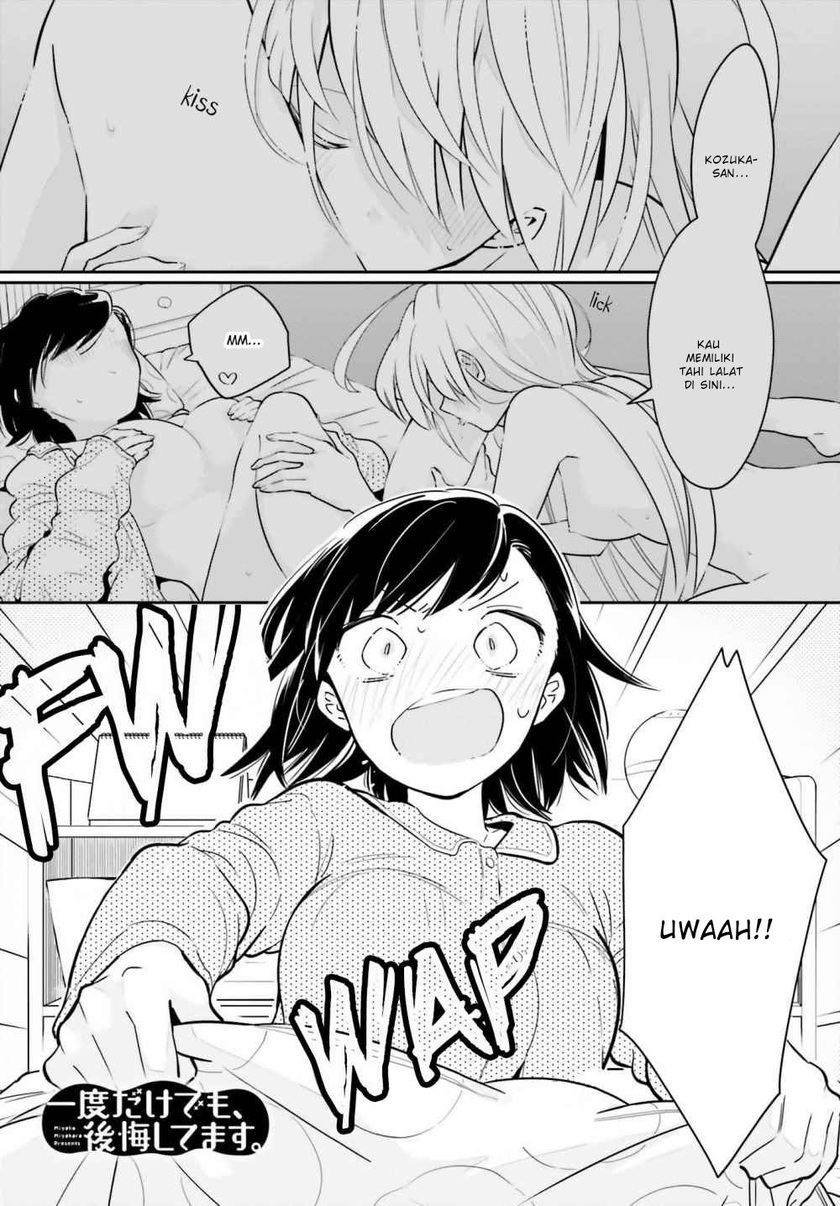 Komik Ichido Dake Demo, Koukai Shitemasu Chapter 07 gambar nomor 1