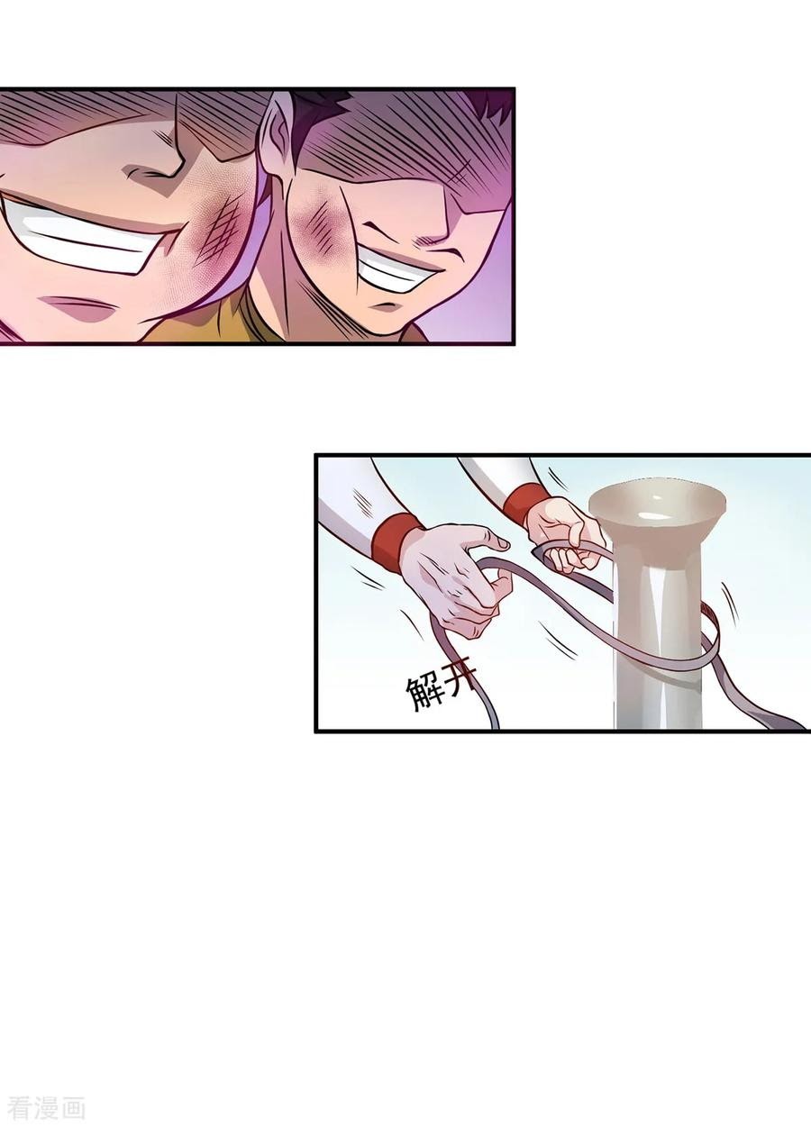 I Have Nine Female Disciples Chapter 04 Gambar 19