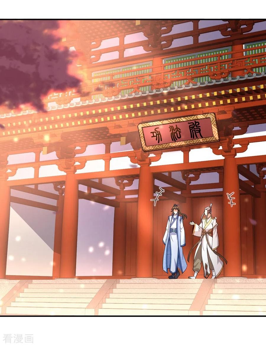 Peerless Soul Chapter 58 Gambar 23