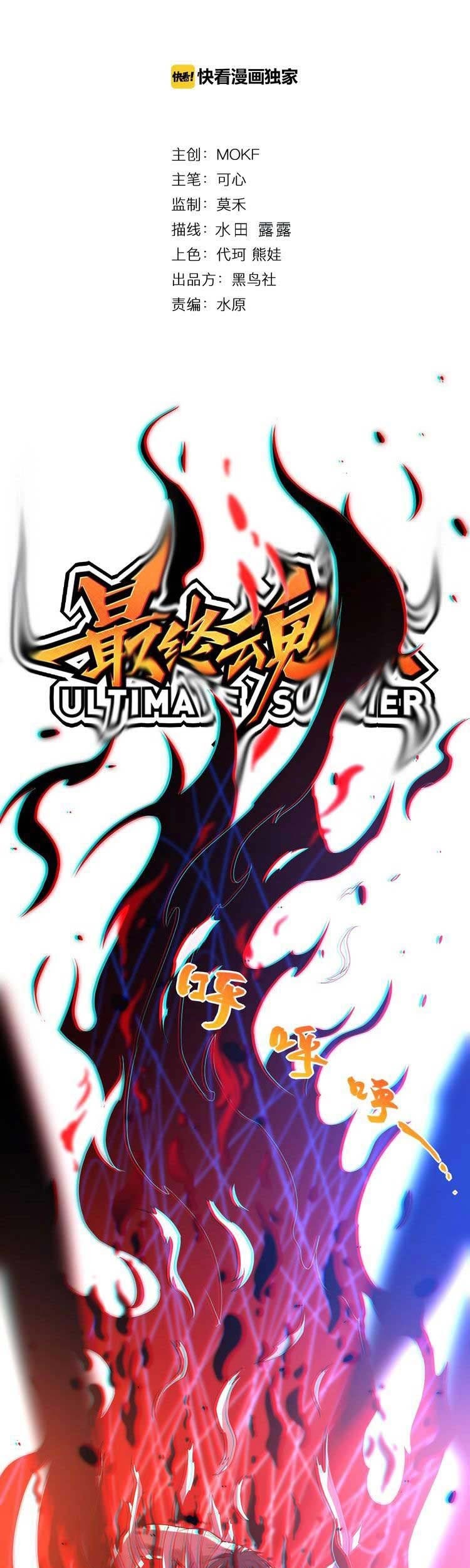 Ultimate Soldier Chapter 29 Gambar 10