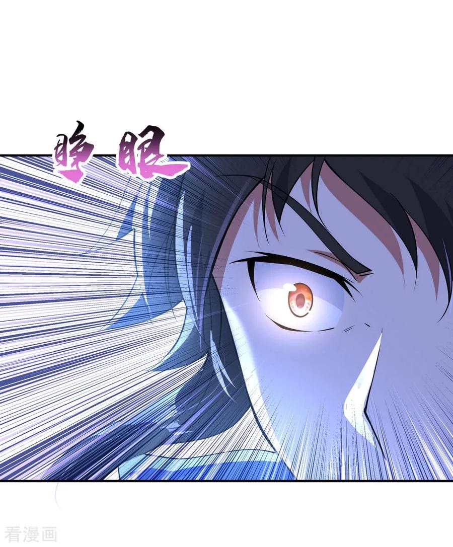 Peerless Soul Chapter 64 Gambar 4