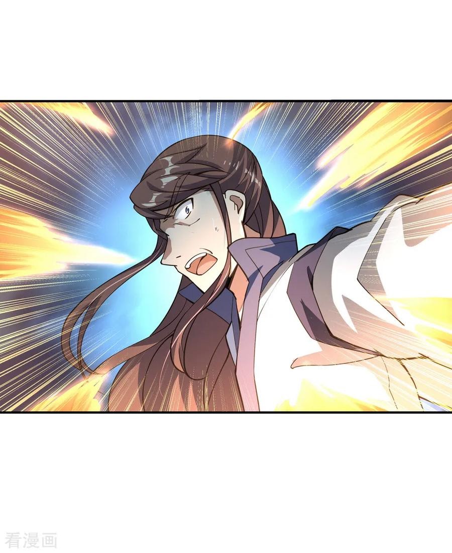 Peerless Soul Chapter 63 Gambar 16