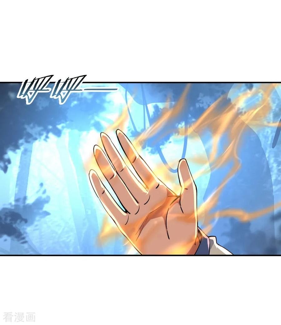 Peerless Soul Chapter 66 Gambar 5