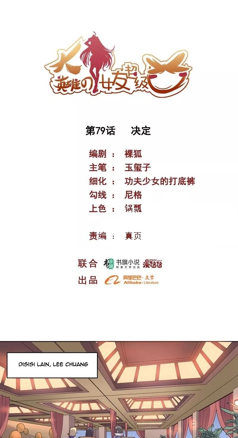 Manhua Big Hero’s Girlfriend is Super Fierce! Chapter 79 gambar nomor 2