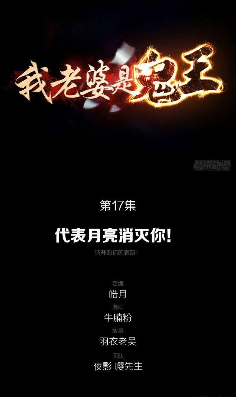 Manhua My Wife is a Ghost Chapter 17 gambar nomor 2