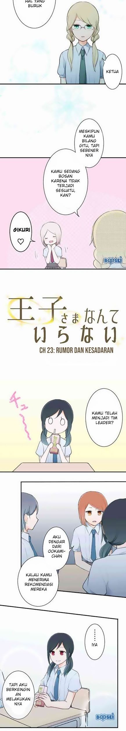 Ouji-sama Nante Iranai Chapter 23 Gambar 3