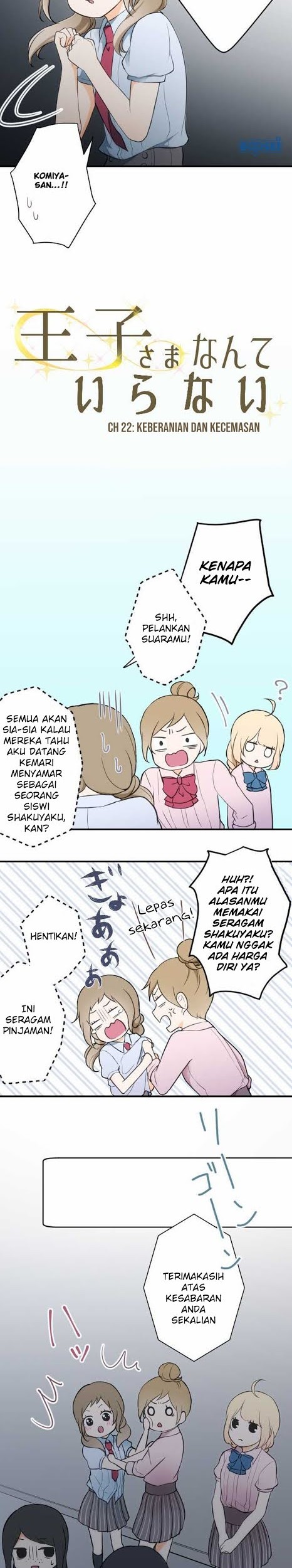 Ouji-sama Nante Iranai Chapter 22 Gambar 3