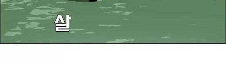 Rooftop Sword Master Chapter 11 Gambar 10