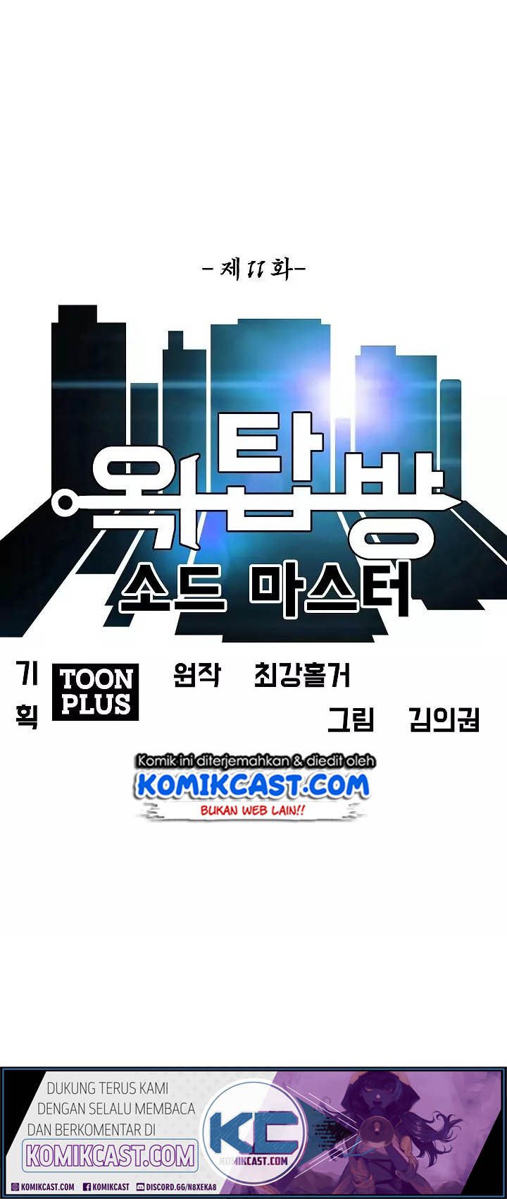 Rooftop Sword Master Chapter 11 Gambar 14