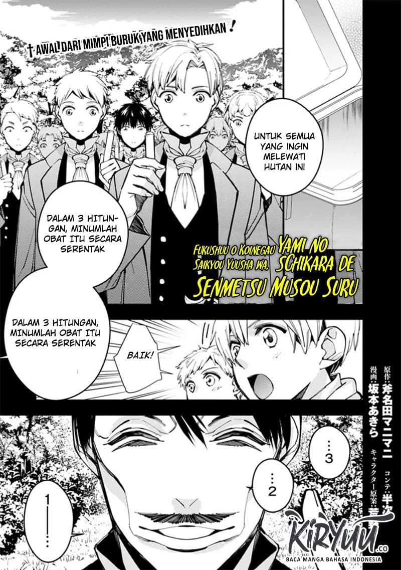 Manga Fukushuu o Koinegau Saikyou Yuusha wa, Yami no Chikara de Senmetsu Musou Suru Chapter 22 gambar nomor 2