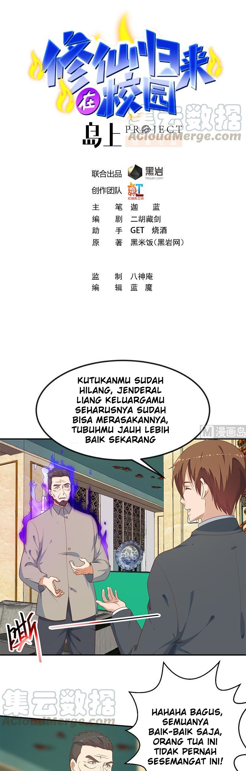 Manhua Cultivation Return on Campus Chapter 143 gambar nomor 2