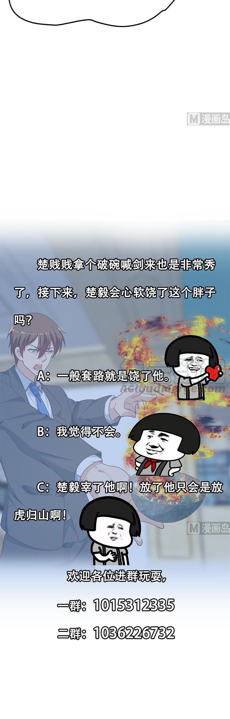 Cultivation Return on Campus Chapter 143 Gambar 12