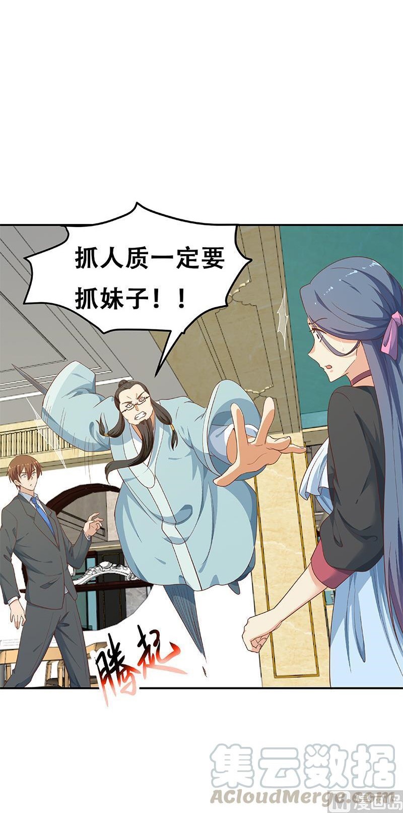 Cultivation Return on Campus Chapter 143 Gambar 13