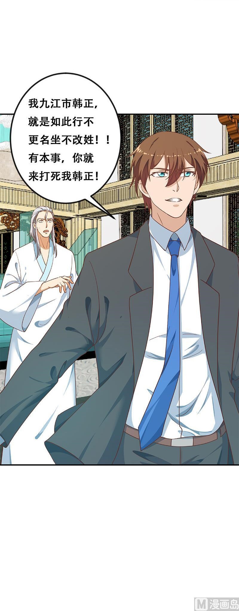 Cultivation Return on Campus Chapter 142 Gambar 16