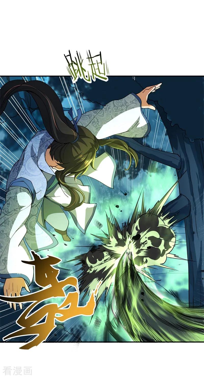 Peerless Soul Chapter 70 Gambar 3