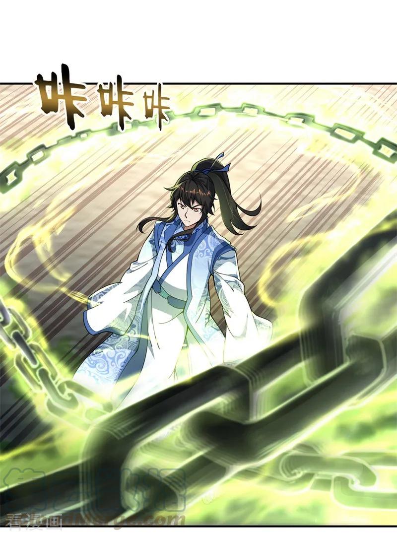 Peerless Soul Chapter 69 Gambar 10