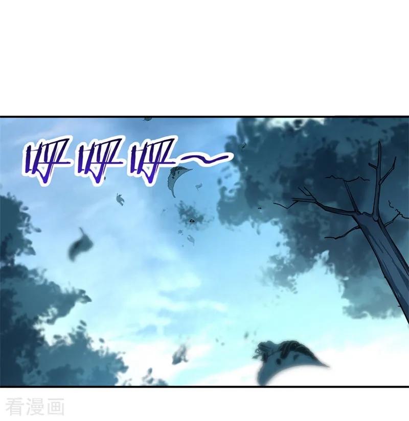 Peerless Soul Chapter 69 Gambar 21