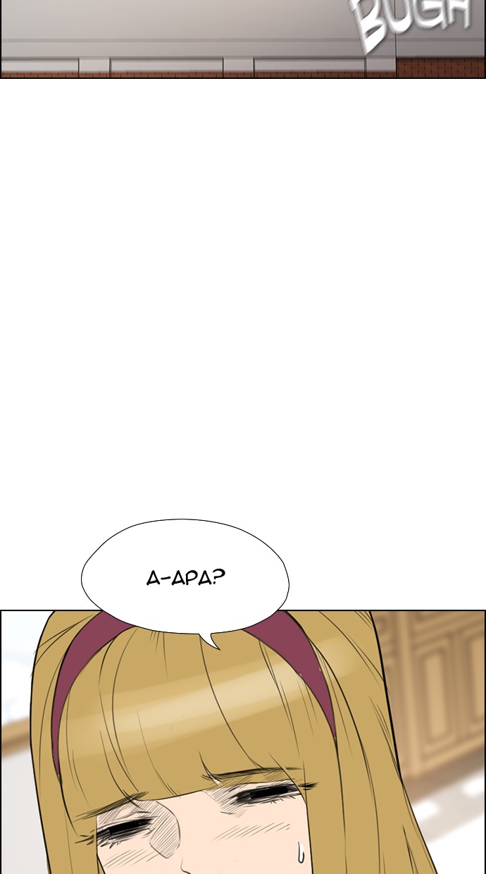 Reawaken Man Chapter 142 Gambar 21