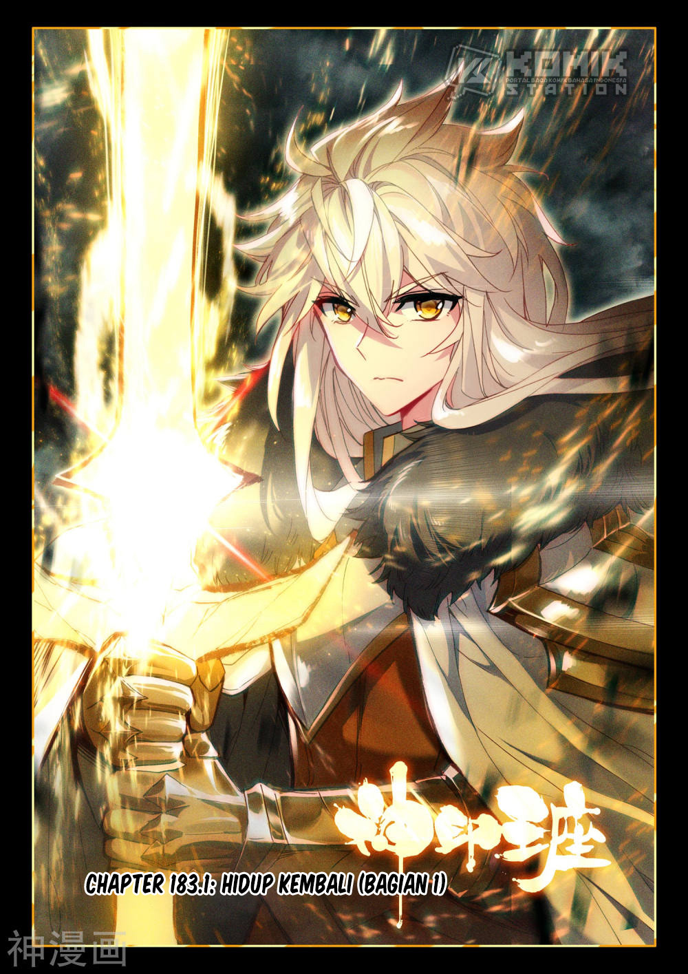 Manhua Shen Yin Wang Zuo Chapter 221.1 gambar nomor 2