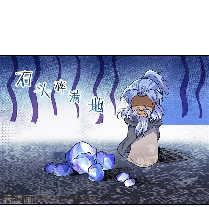 Peerless Soul Chapter 74 Gambar 5