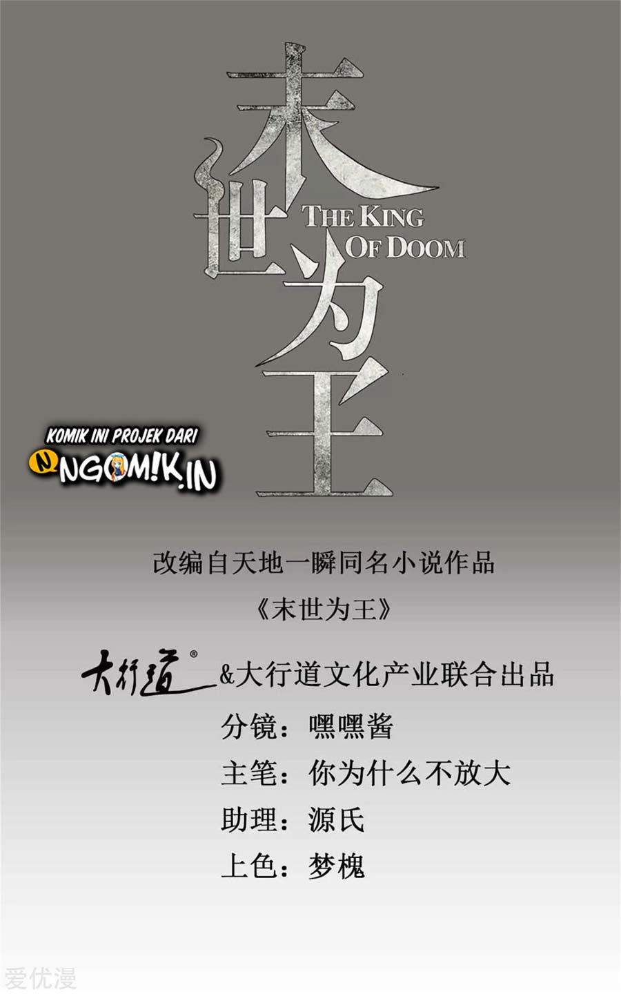 Manhua King of Apocalypse Chapter 237 gambar nomor 2