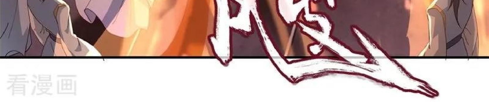 Manhua Peerless Soul Chapter 95 gambar nomor 2