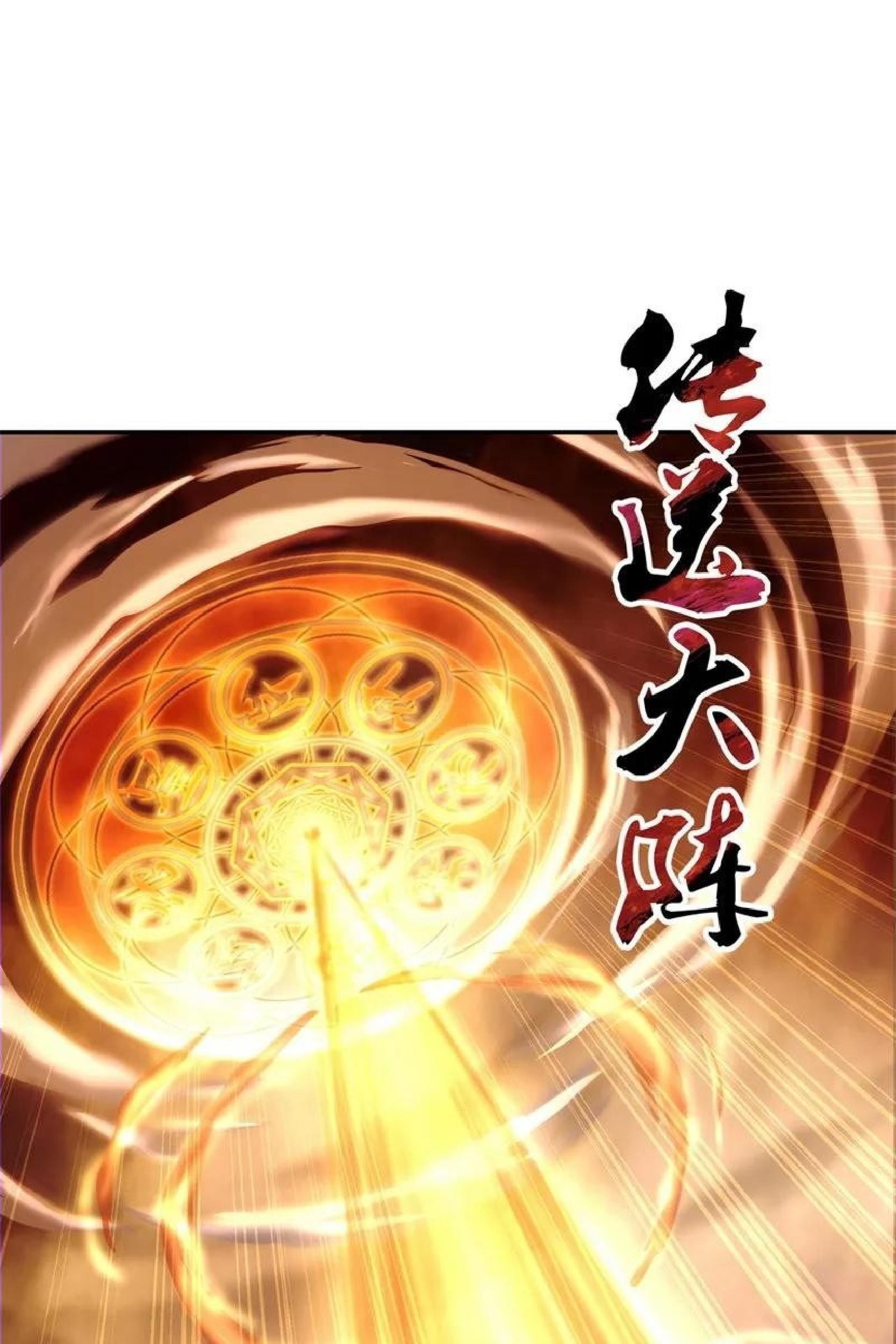 Komik Peerless Soul Chapter 92 gambar nomor 1