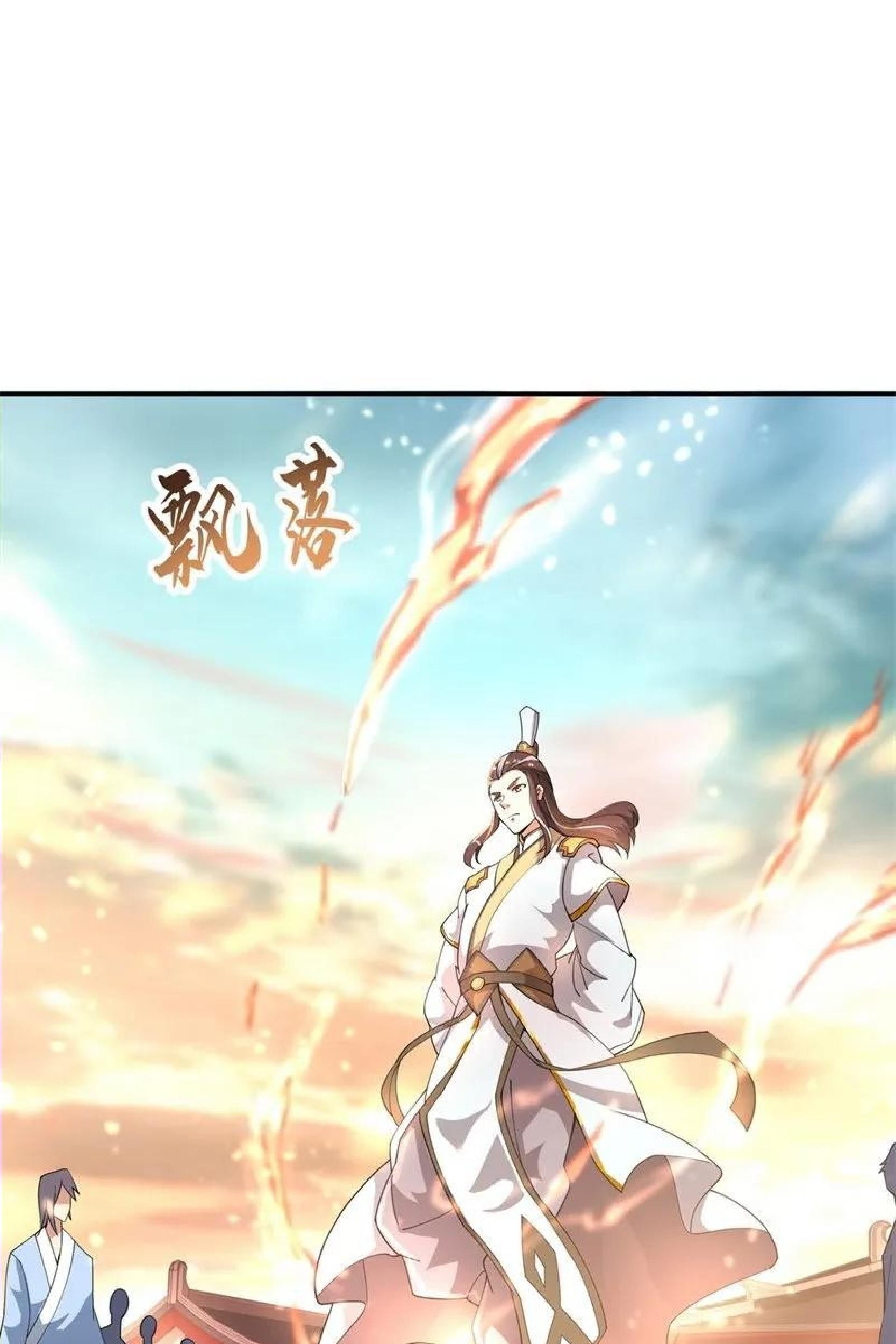 Komik Peerless Soul Chapter 91 gambar nomor 1