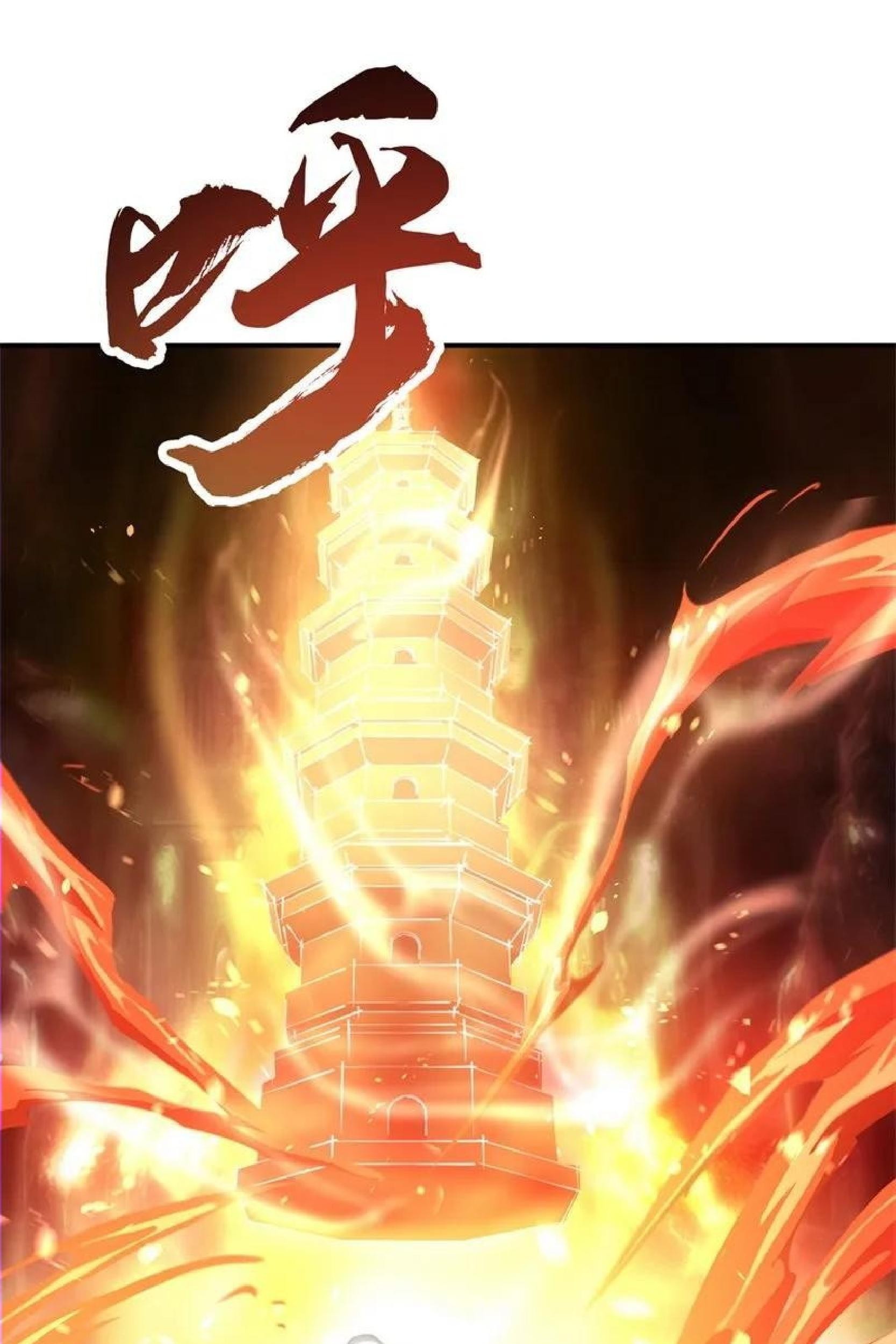 Peerless Soul Chapter 88 Gambar 10