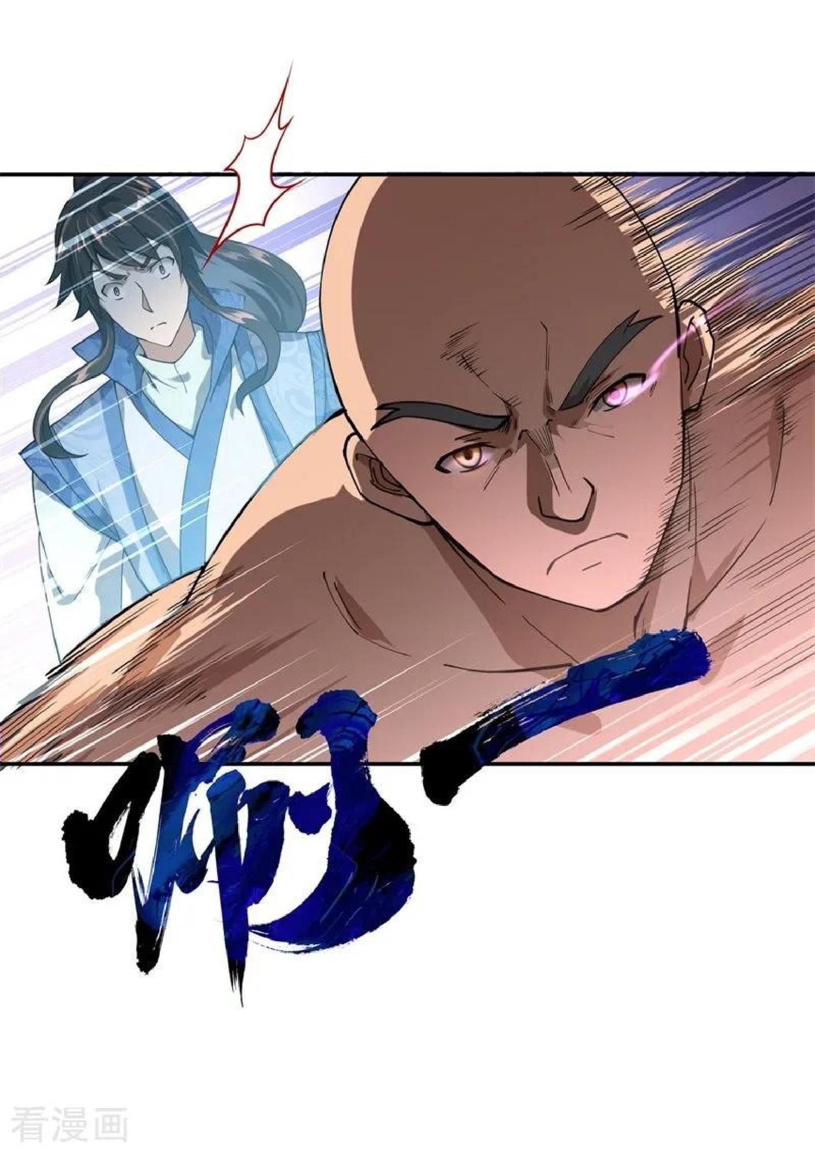 Peerless Soul Chapter 85 Gambar 11