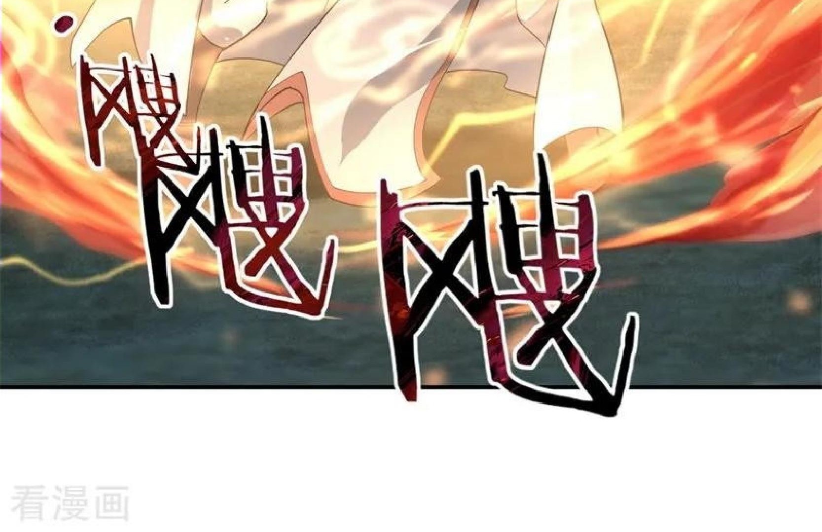 Manhua Peerless Soul Chapter 85 gambar nomor 2