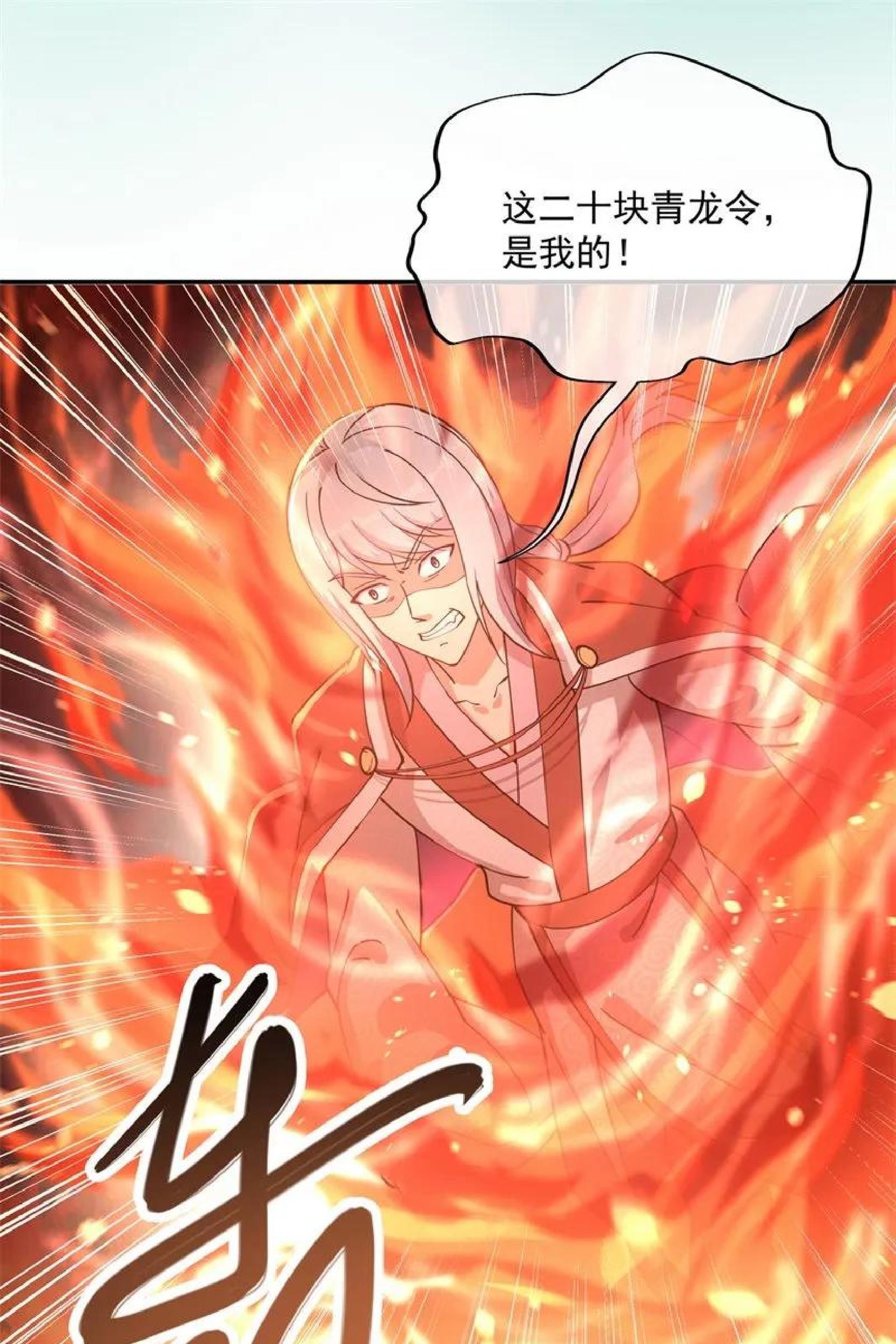 Peerless Soul Chapter 84 Gambar 35