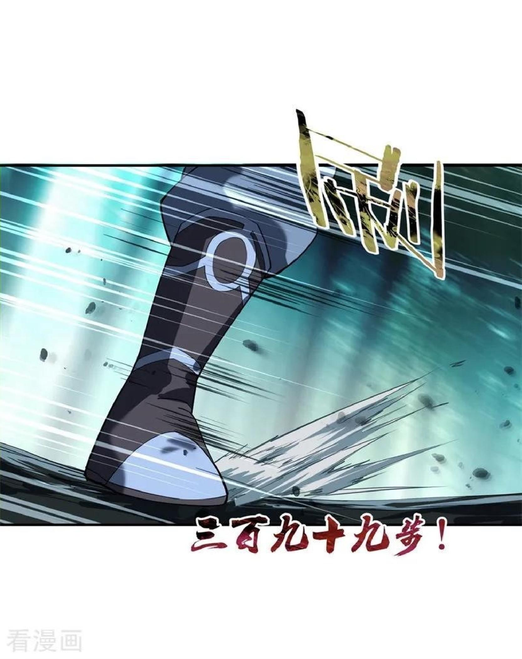 Peerless Soul Chapter 82 Gambar 8