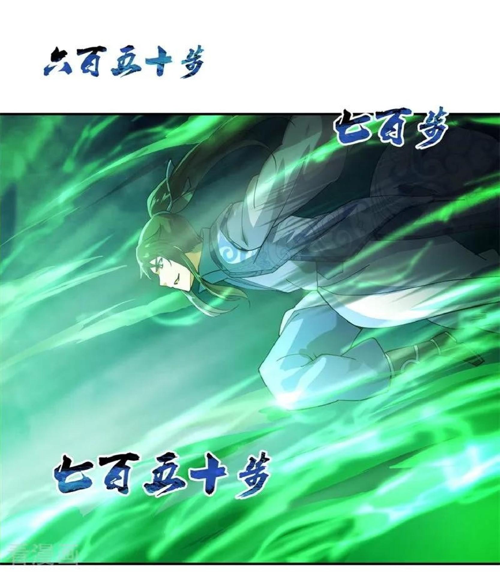 Peerless Soul Chapter 82 Gambar 25