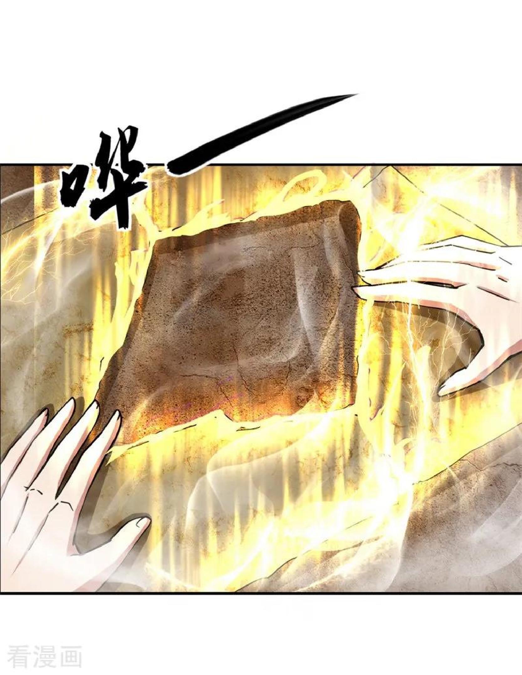 Peerless Soul Chapter 77 Gambar 16