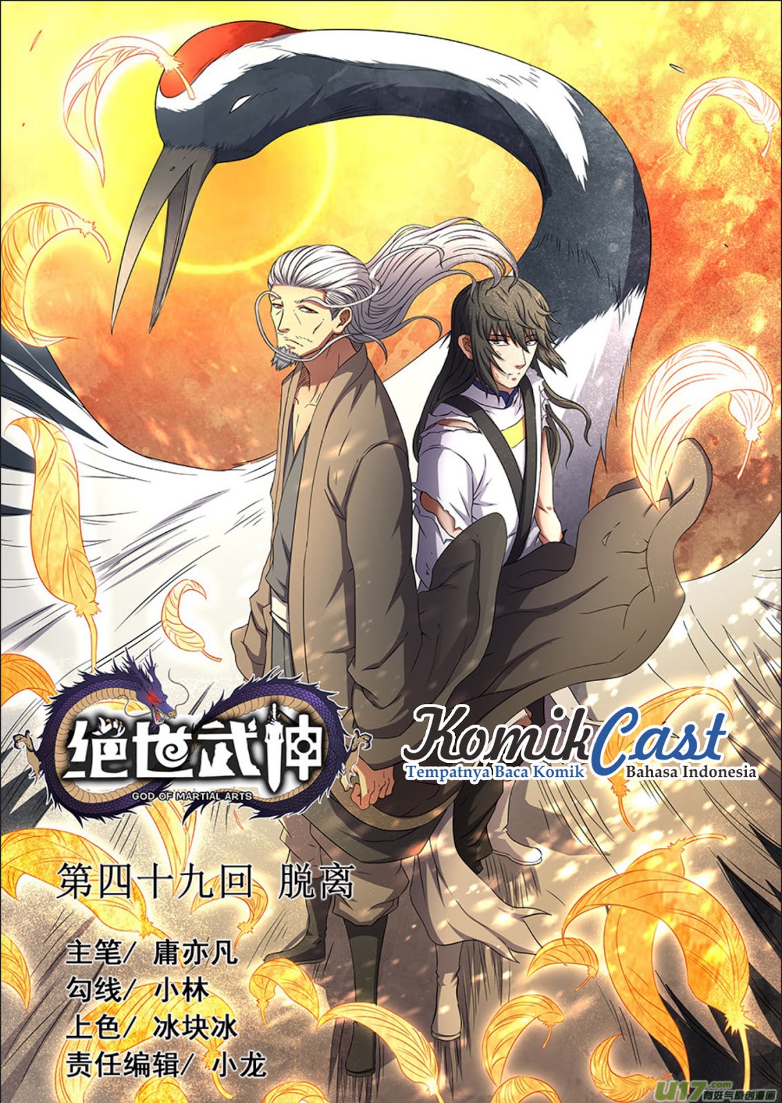 Komik God of Martial Arts Chapter 48.1 gambar nomor 1