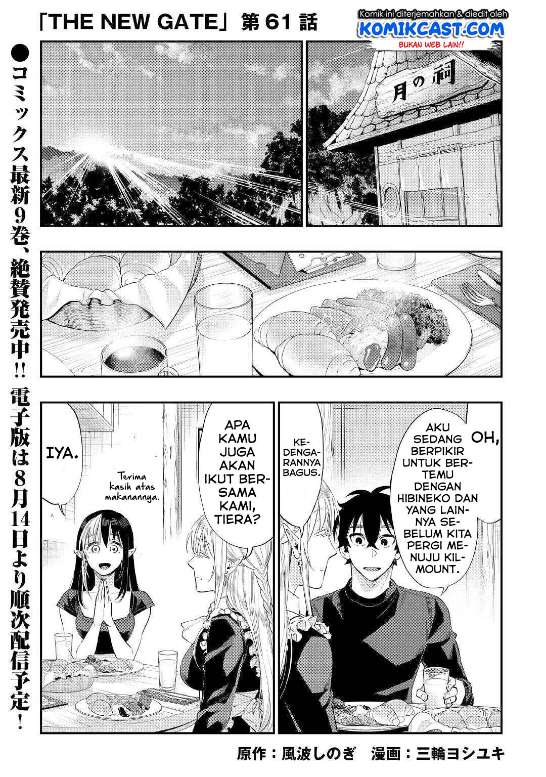 Manga The New Gate Chapter 61 gambar nomor 2