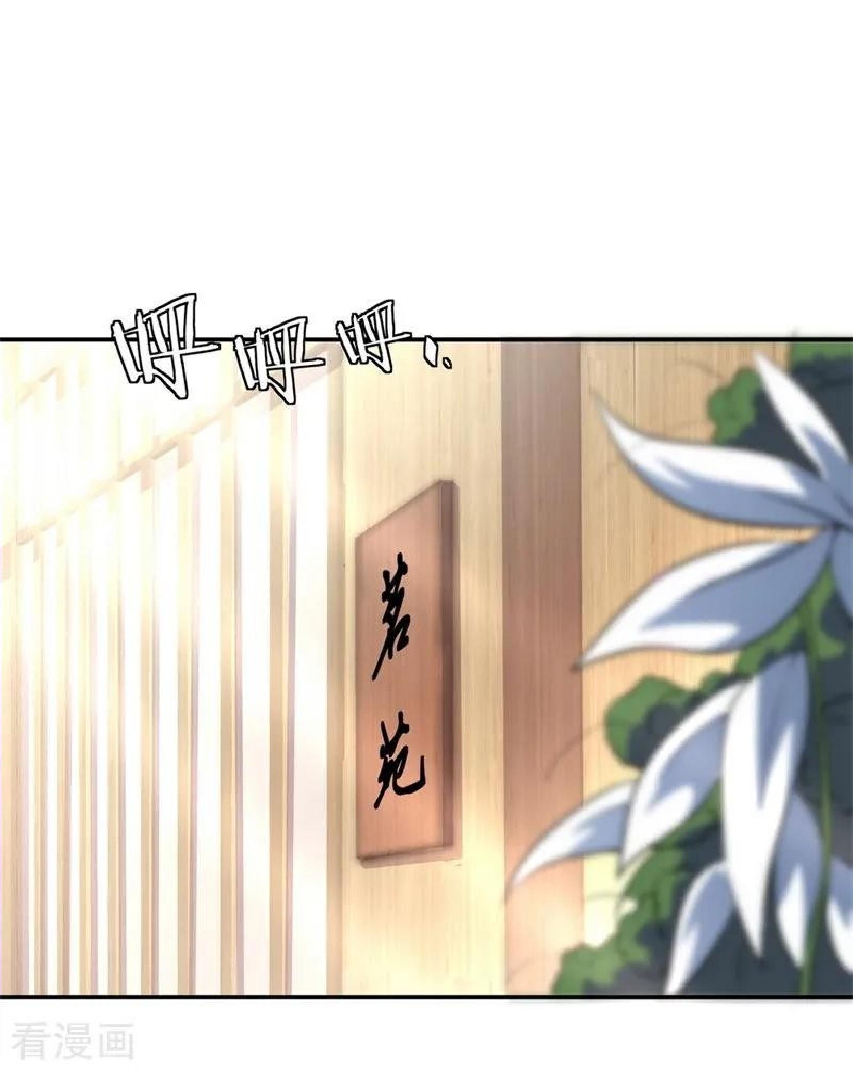 Komik Peerless Soul Chapter 96 gambar nomor 1