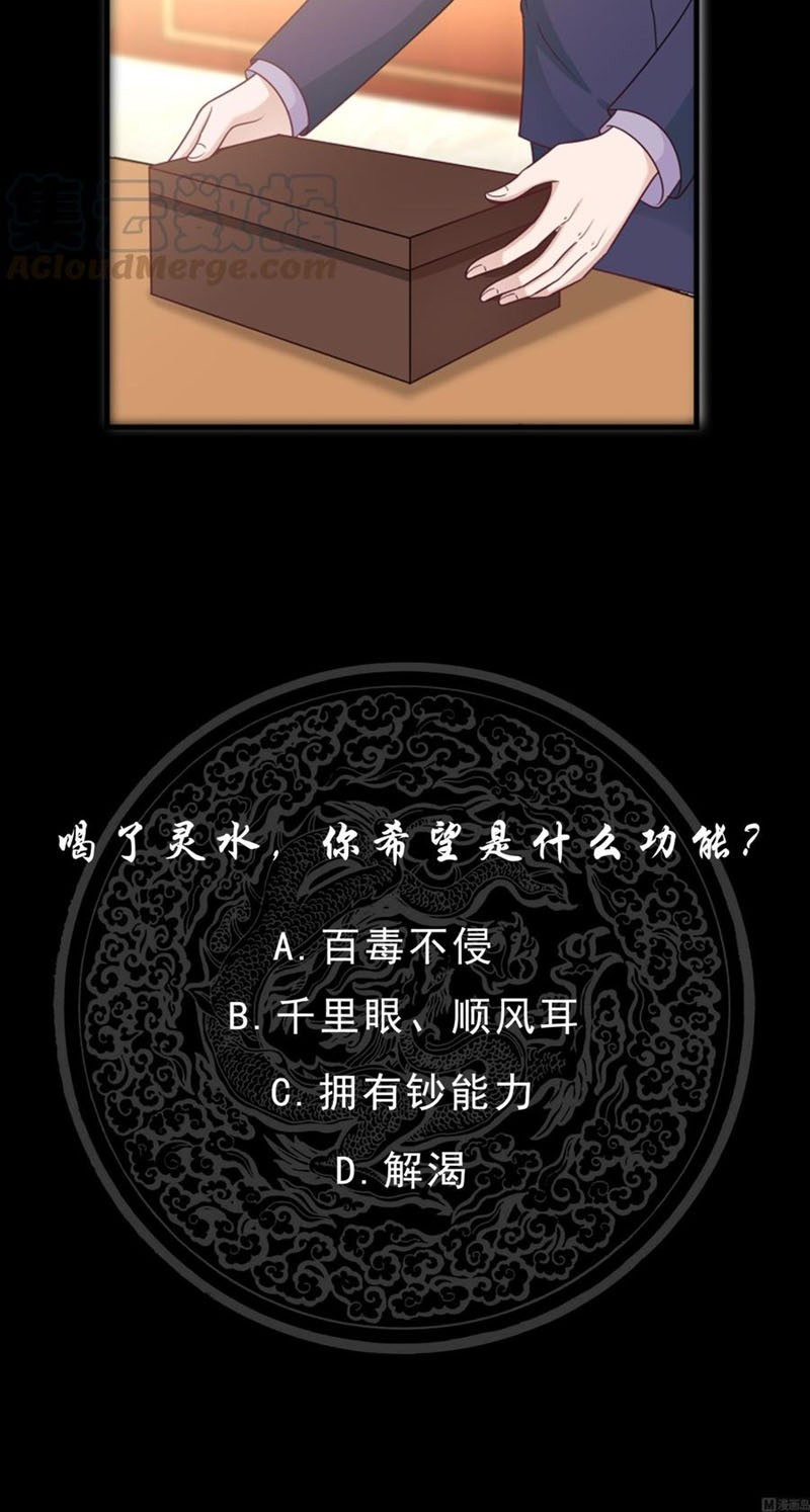 I Have a Dragon on My Body Chapter 223 Gambar 15