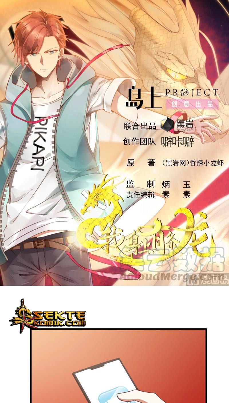 Manhua I Have a Dragon on My Body Chapter 228 gambar nomor 2