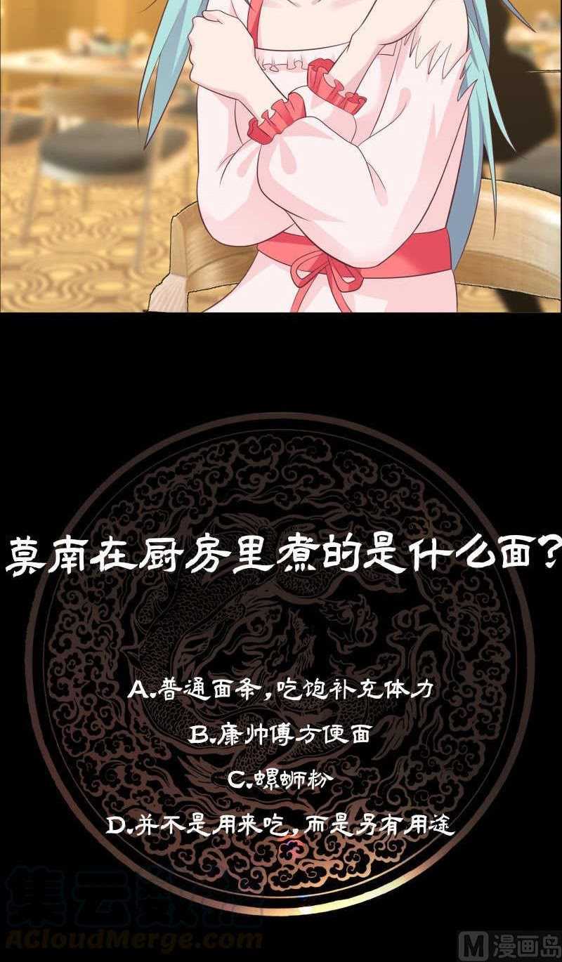 I Have a Dragon on My Body Chapter 229 Gambar 21