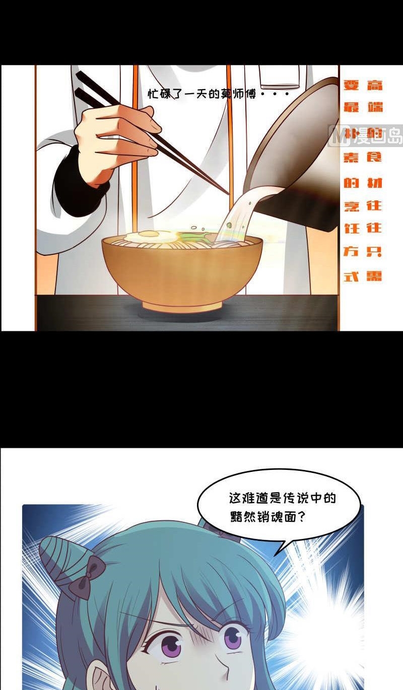 I Have a Dragon on My Body Chapter 230 Gambar 20