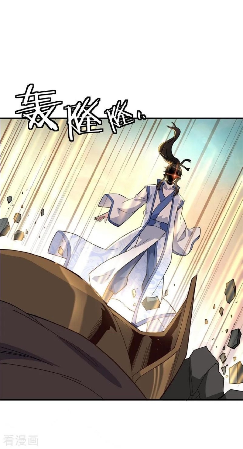 Peerless Soul Chapter 110 Gambar 13