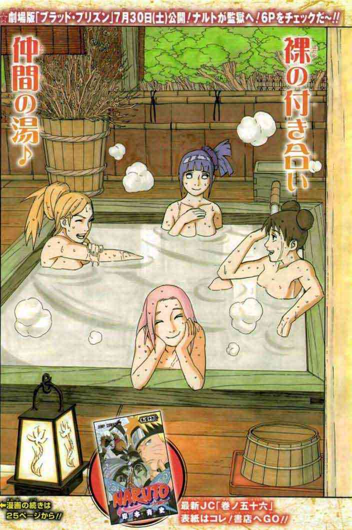 Komik Naruto Chapter 541 gambar nomor 1