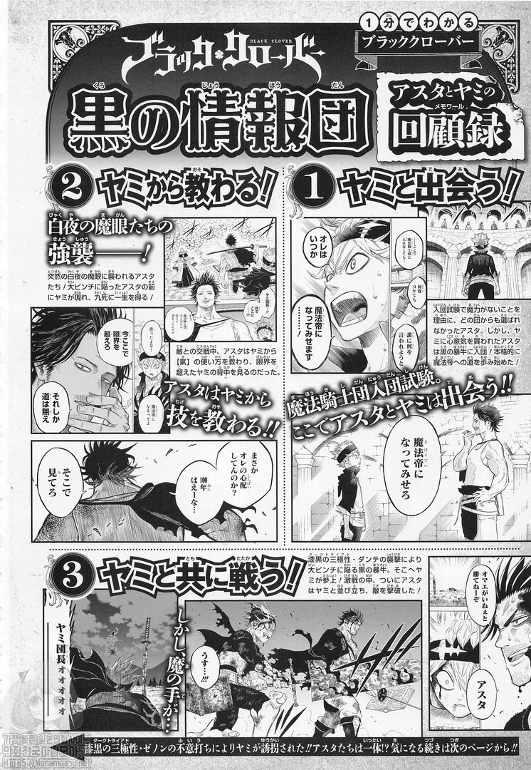 Black Clover Chapter 261 Gambar 3