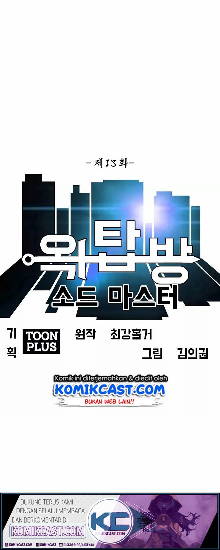 Rooftop Sword Master Chapter 13 Gambar 6