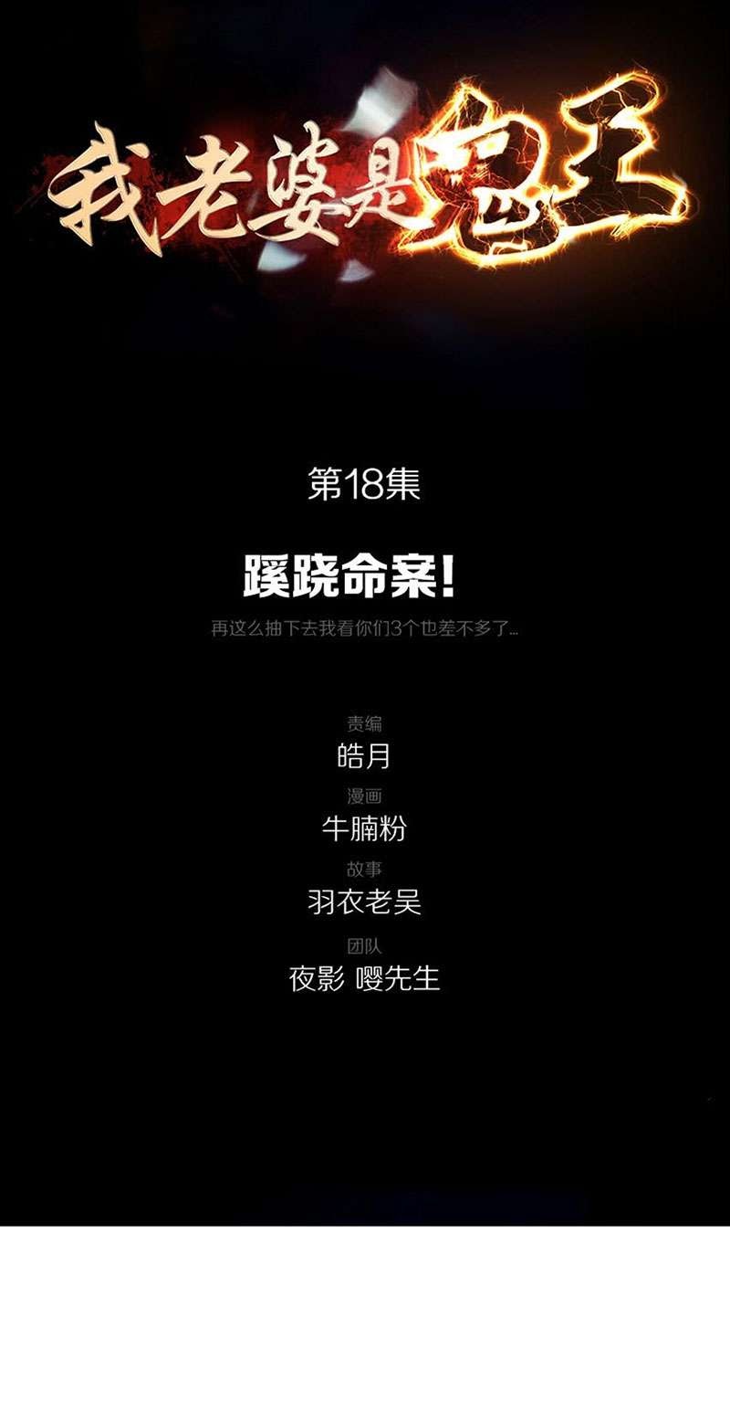 Manhua My Wife is a Ghost Chapter 18 gambar nomor 2