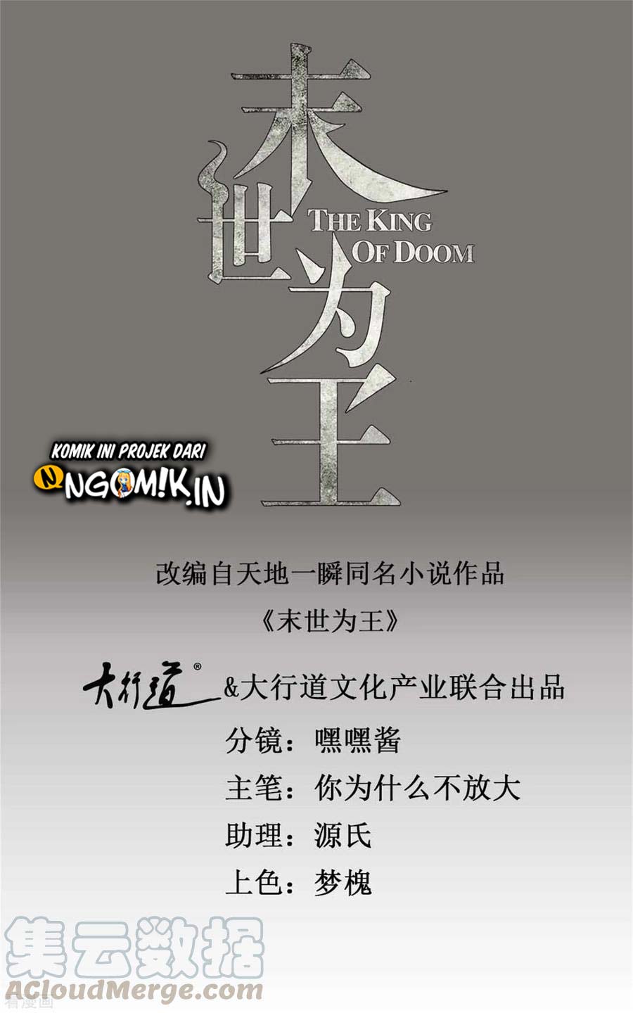 Manhua King of Apocalypse Chapter 238 gambar nomor 2